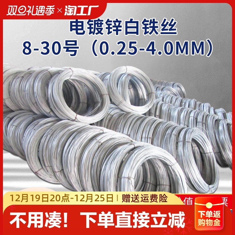 电镀锌白铁丝 防锈打包工地铁线大棚葡萄架 冷拔丝退火黑工艺铁丝,五金/工具,扎丝,淘宝优惠券,粉丝福利购,淘宝优惠卷