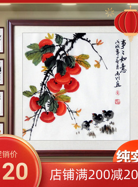 名家手绘花鸟画定制柿子图事事如意斗方餐厅玄关走廊装饰实木画框
