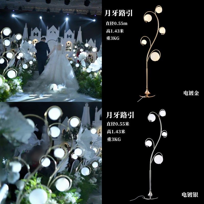 婚庆月牙路引灯新款婚礼道具舞台引路灯婚礼堂电镀铁艺路引发光灯