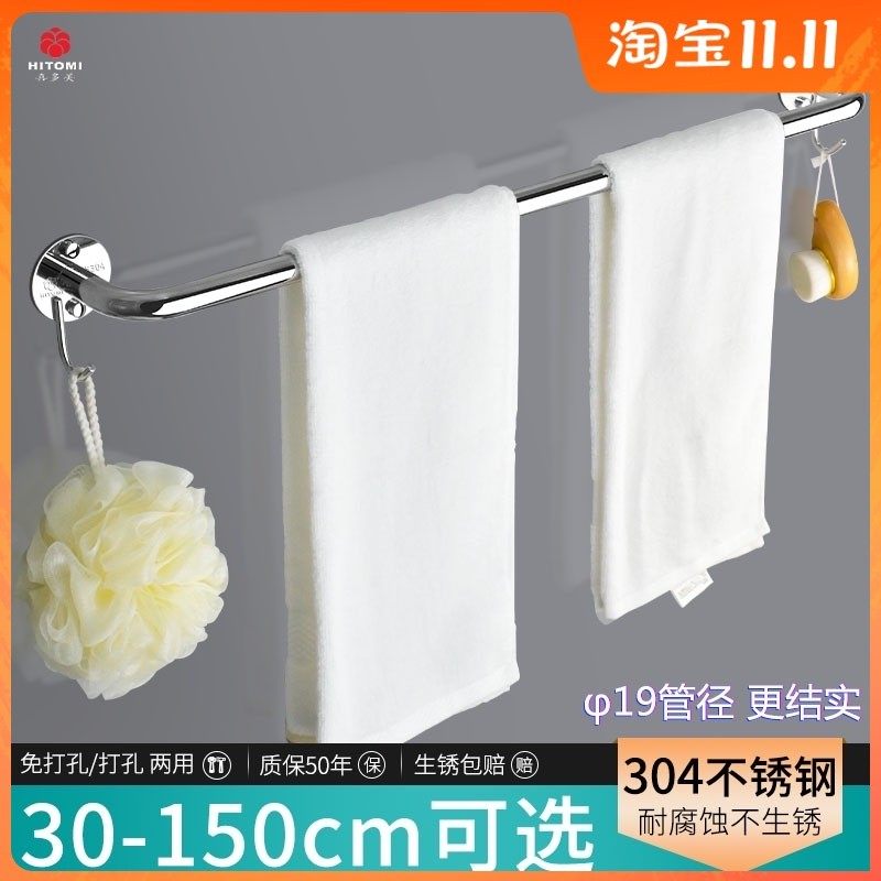 304不锈钢毛巾架免打孔卫生间架子晾毛巾杆加粗单杆挂杆浴室单杆