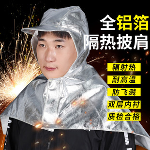 铝箔全头罩防火披肩帽隔热耐高温头罩 防火头盔面罩冶炼炉前工