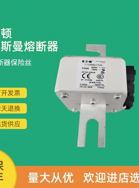 全新快速熔断器保险170M6752 170M6755 170M6758 170M6759
