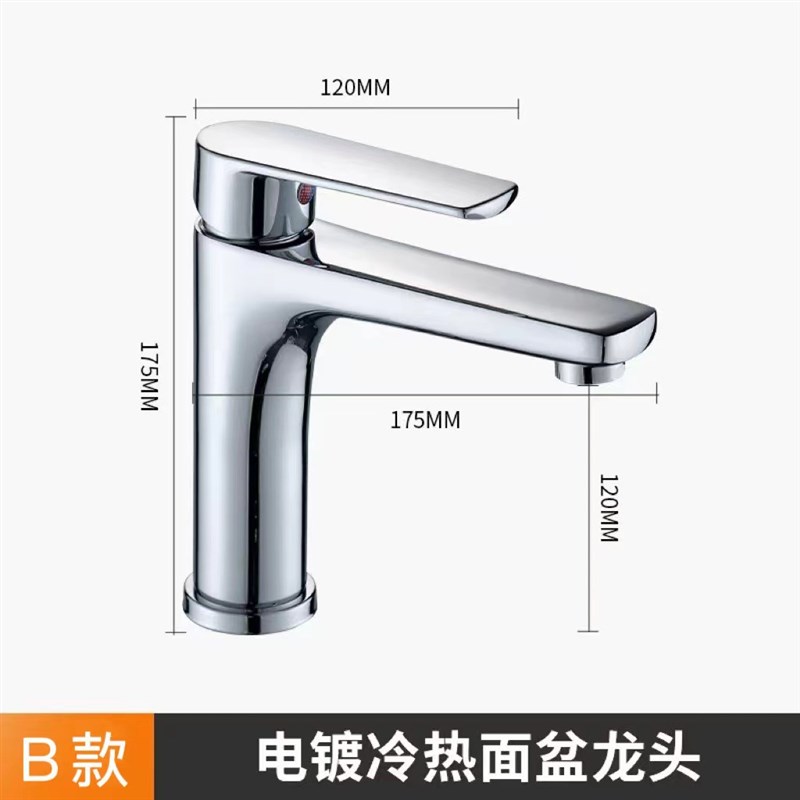 全铜双用冷热洗脸盆洗手盆水龙头卫生间面盆冷热水浴室洗脸池龙头