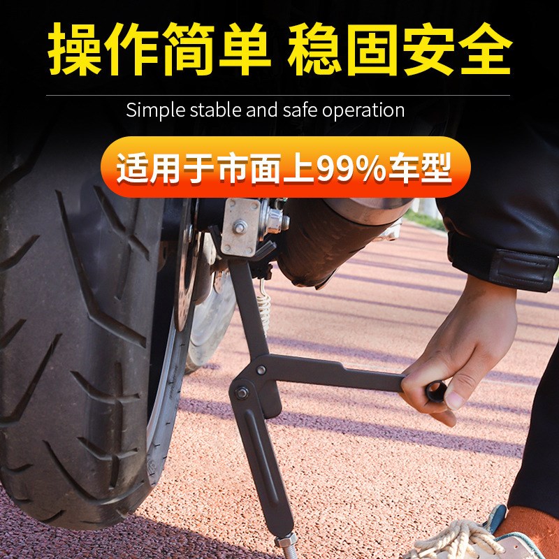 摩托车前后轮起车架修理养护驻车支撑架折叠便携省力升降器