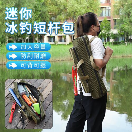 路亚包冰钓包短节鱼具收纳包筏钓杆包手提肩背帆布钓鱼包海竿包