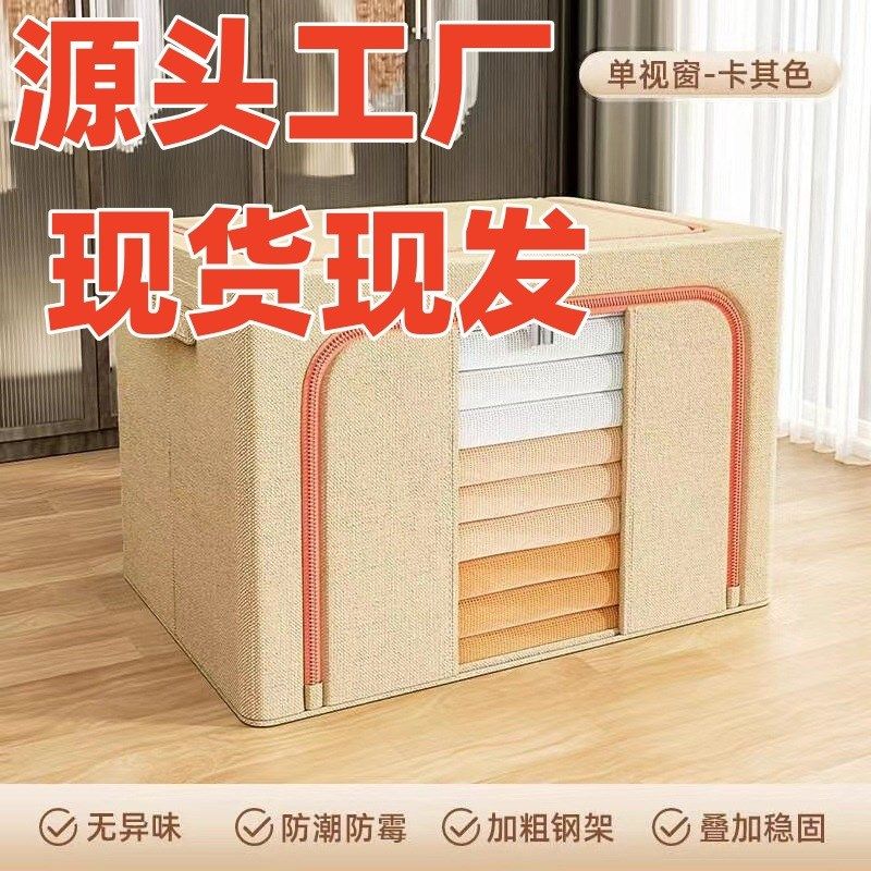 特大号棉麻衣柜收纳箱搬家宿舍玩具储物箱钢架防潮被子衣物整理箱