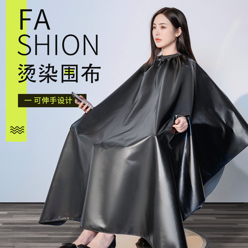 发廊伸手围布高档防水夏季不沾发理发店焗油染发大号剪发家用潮款