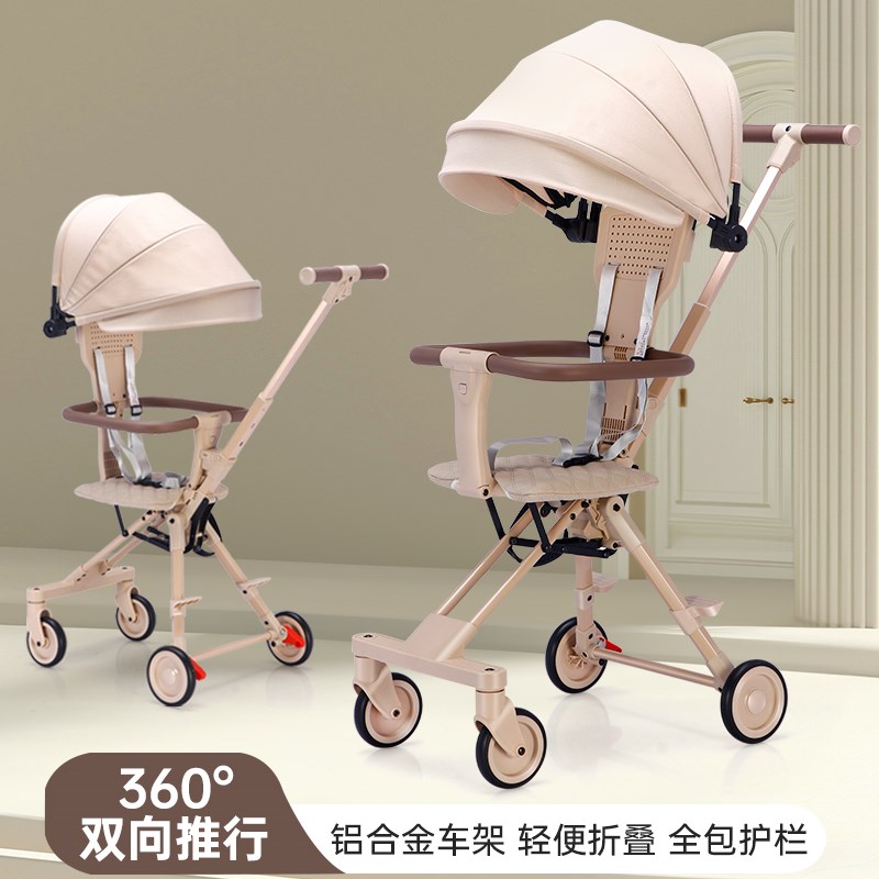 婴幼儿手推车遛娃神器轻便可折叠双向可坐宝宝四轮童车溜娃车