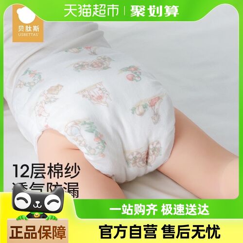 贝肽斯尿布婴儿可洗纯棉纱布新生宝宝专用透气介子兜布抗菌尿片裤