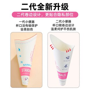 孕妇女士站立小便器女性站立嘘嘘杯女生站着尿尿神器一次性上厕所