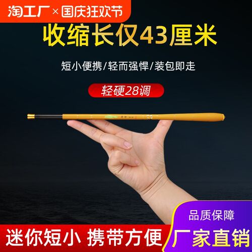 超短节鱼竿御竹小手竿迷你竿溪流竿超短43cm28调超轻超硬便携碳素