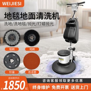 单擦机多功能洗地机工厂地面商用地毯保洁酒店餐厅地板影院刷洗机