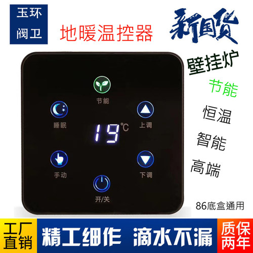 地暖分水器黑色液晶触摸温控器面板地热壁挂炉控制器双温外置探头