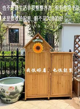 户外花园工具房收纳柜子全实木防水防晒庭院阳台休闲区布置储物柜