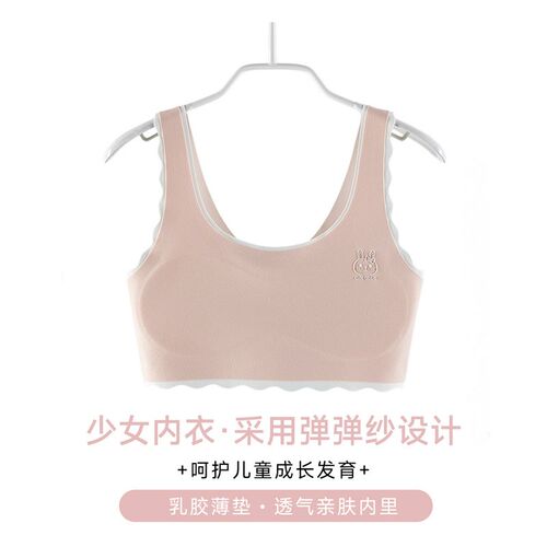 少女内衣女发育期小学初高中学生无痕文胸女儿童透气裹胸背心