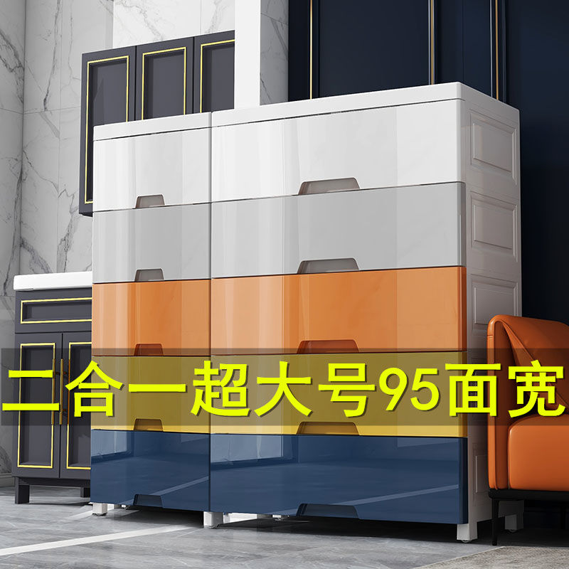 70/95cm宽收纳柜塑料储物柜子整理箱家用加高加深抽屉式儿童衣柜
