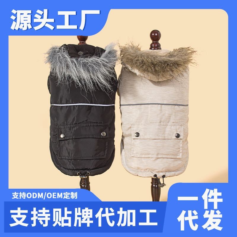 冬季新款狗狗服装毛领两脚带帽加厚加绒狗衣服口袋拉链服源头工厂