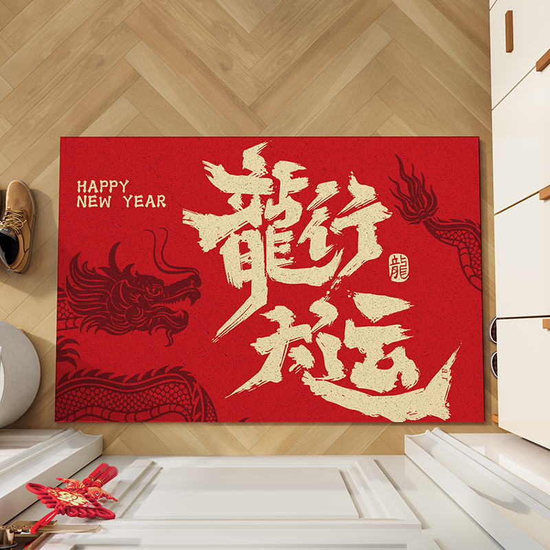 龙年入户门地垫进门丝圈脚垫新年喜庆地毯玄关门口进门垫除尘家用