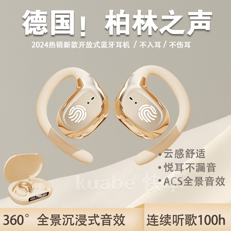 无线蓝牙耳机2025新开放不入耳骨传导挂耳不伤耳超长续航运动不掉