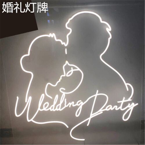 婚礼求婚结婚字母发光情侣头像婚庆背景logo装饰led霓虹灯吊举牌