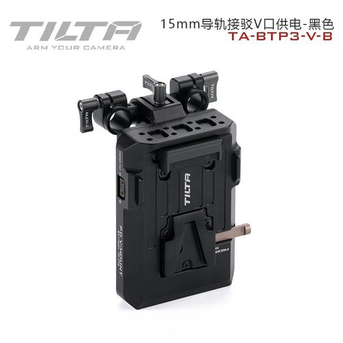 TILTA铁头 15MM管夹导轨接驳V口电池供电挂板系统通用套件