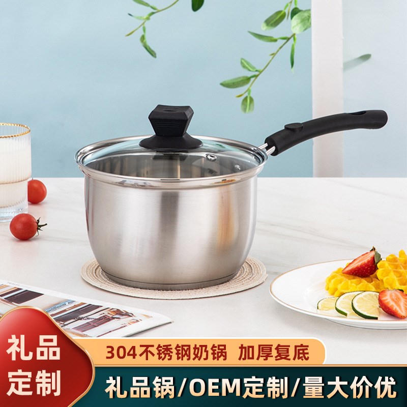 礼品宝宝辅食锅加厚复底不粘锅单柄双耳 304不锈钢奶锅汤锅