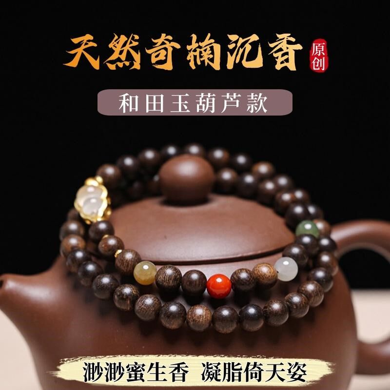 天然保真芽庄奇楠沉香手串淳化满油老料全沉水高端文玩棋楠手链女