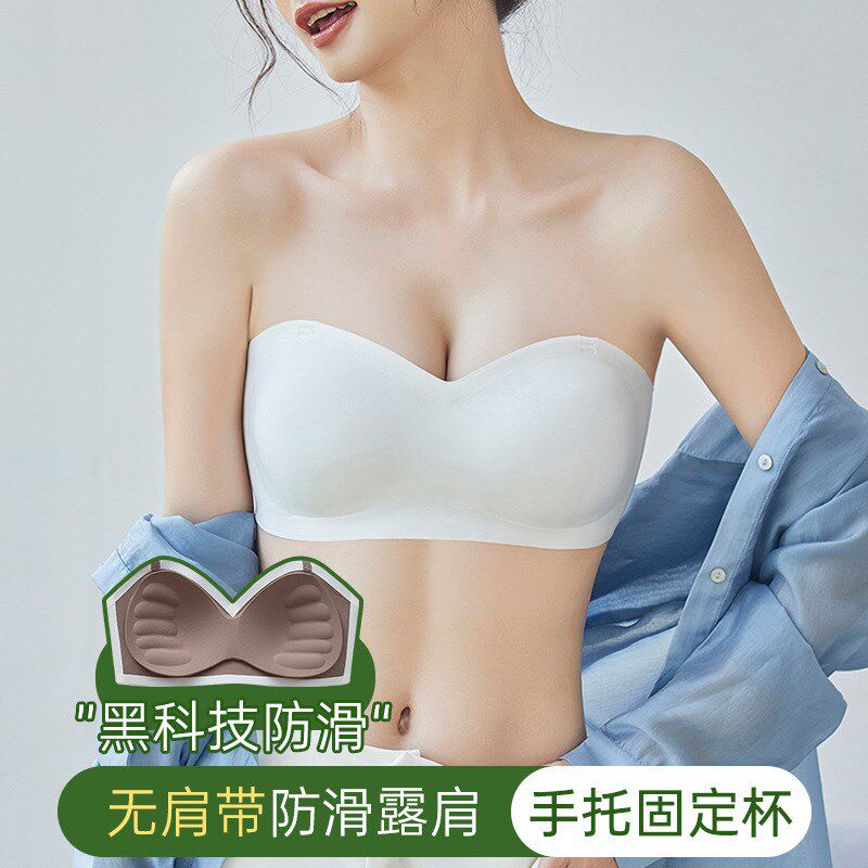无痕无钢圈一体式固定杯无肩带聚拢防滑防走光隐形内衣女抹胸文胸