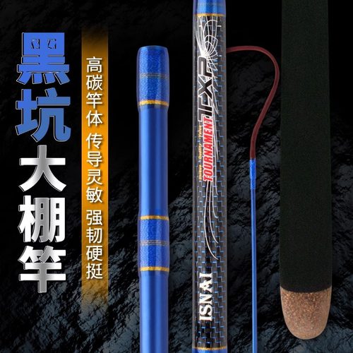 黑坑大棚钓鱼竿19调轻硬碳素大物竿冰钓超硬8H并继钓杆台钓竿鱼竿