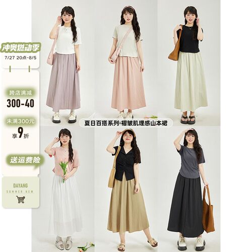 120斤的大杨黑色山本半身裙女夏季胖MM大码显瘦裙子梨型身材A字裙