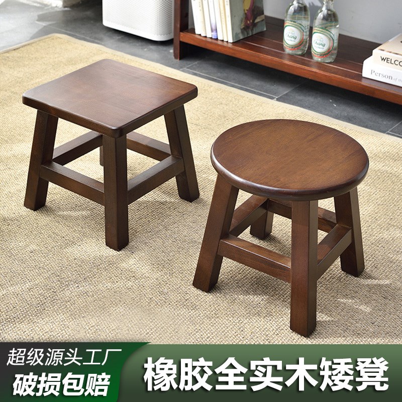 橡胶实木小矮凳家用小板凳圆凳方凳客厅小木凳门口玄关换鞋小凳子