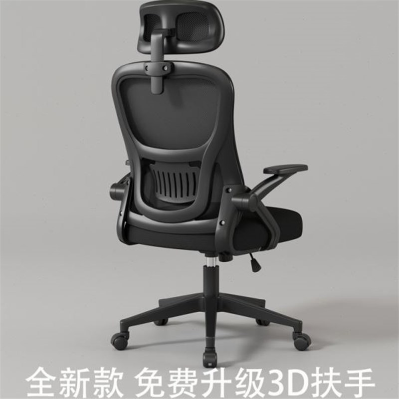 电脑椅久坐舒适公椅家用学生学习椅可升降人体工学靠背椅子