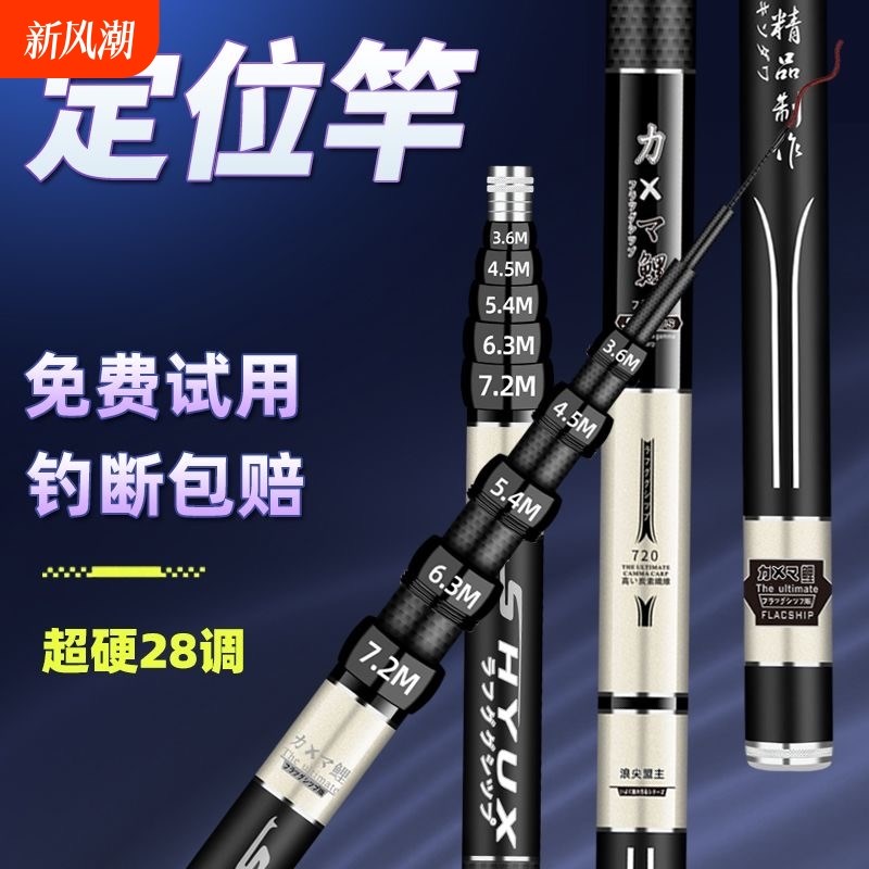 高碳定位杆一杆五用鱼竿钓鱼竿可调节多用台钓竿长节手竿超硬28调