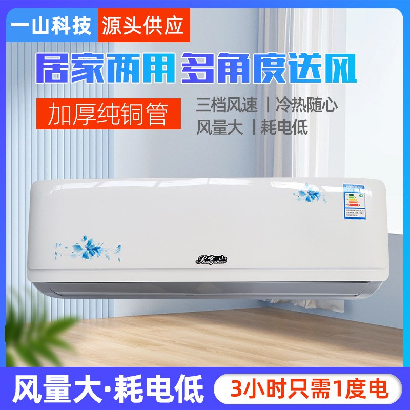 壁挂式水温空调煤改电风机风机盘水冷水暖2匹挂机家用水温空调