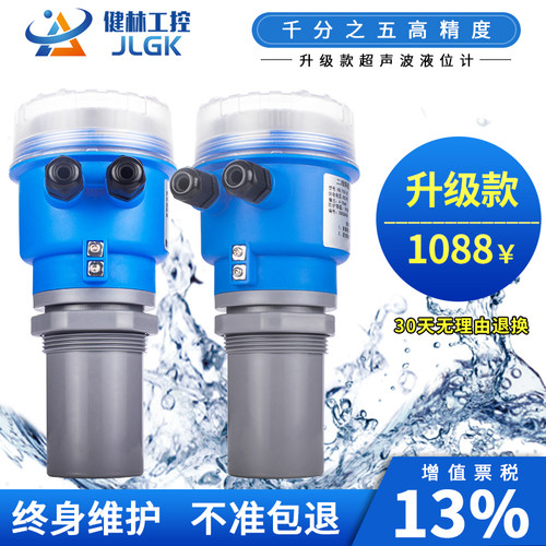 一体式超声波液位计分体式水位传感器变送器物位液位控制器4-20mA