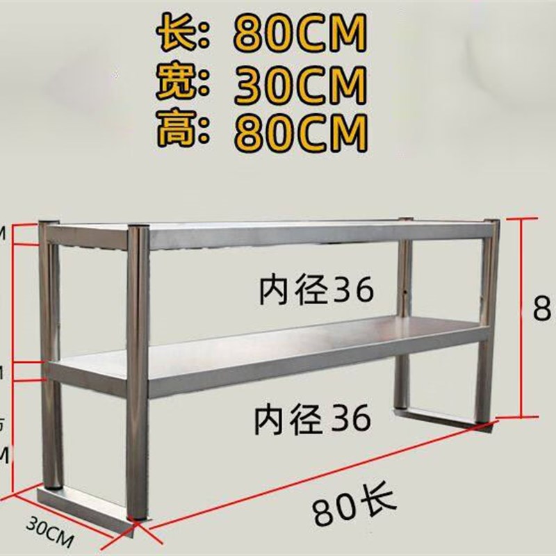 1.8双层不锈钢台面立架操作1.5米防锈置物架西餐厅耐用货架厨房银