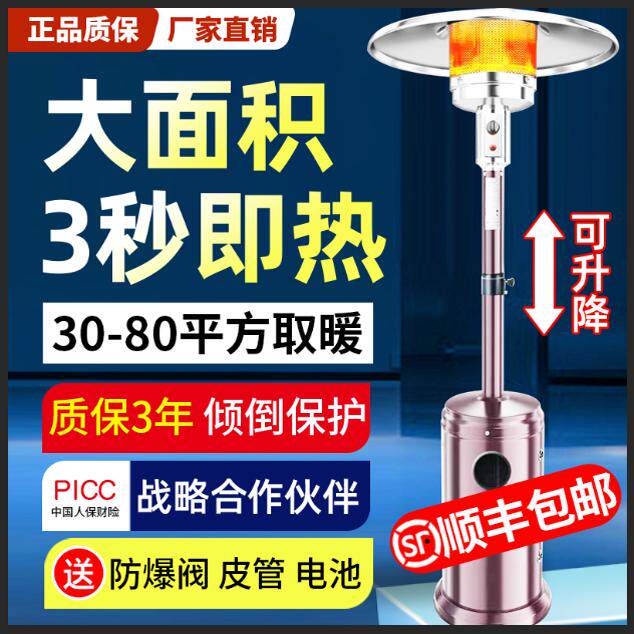 华飒燃气取暖器伞形取暖机液化气取暖炉移动式户外天然煤气取暖炉