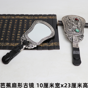 点绛唇舞蹈汉服古装拍摄影道具梳妆古镜龙凤镜盘子女人坊手拿镜子