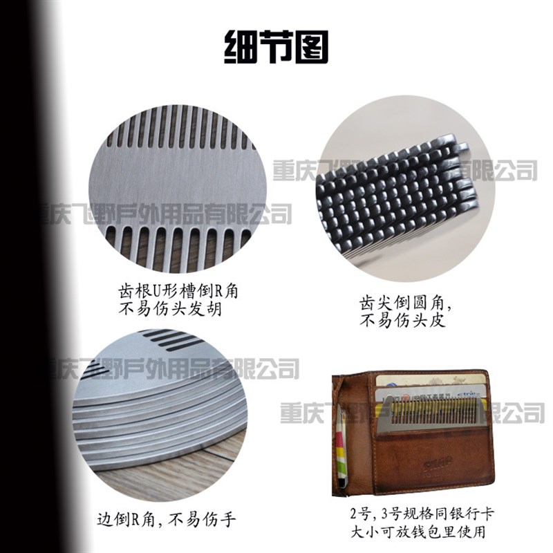 双面梳胡子胡须梳口袋梳304不锈钢卡片梳篦子美发梳子随身小梳子
