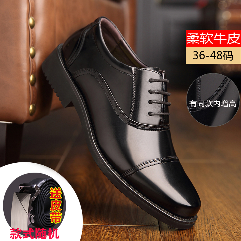 三接头秋季男士商务皮鞋黑色休闲内增高真皮正装韩版潮流英伦男鞋