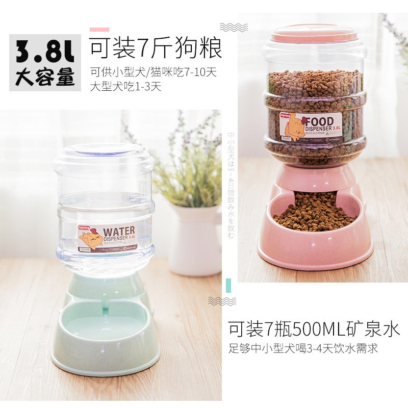 宠物自动饮水器储粮桶猫咪饮水机泰迪自动喂食器3.8L大狗狗用品
