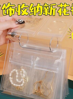 饰品收纳展示台桌面式摆台展示架透明PVC首饰袋防潮防氧化自封袋