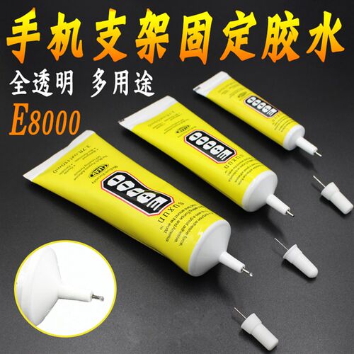 E8000 T7000 T8000B7000维修翘屏边框开胶修复透明胶手机屏幕胶水