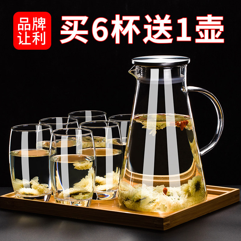 玻璃水杯家用茶杯喝水杯子家庭牛奶杯耐热透明套装带托盘客厅简约