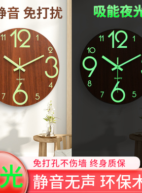 带夜光挂钟卧室静音钟表客厅家用时钟挂墙萤光简约木制挂表免打孔