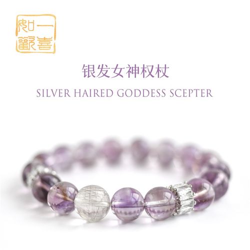 如一欢喜 爆闪银发晶手链女玻利维亚紫黄晶天然紫水晶手串女精致