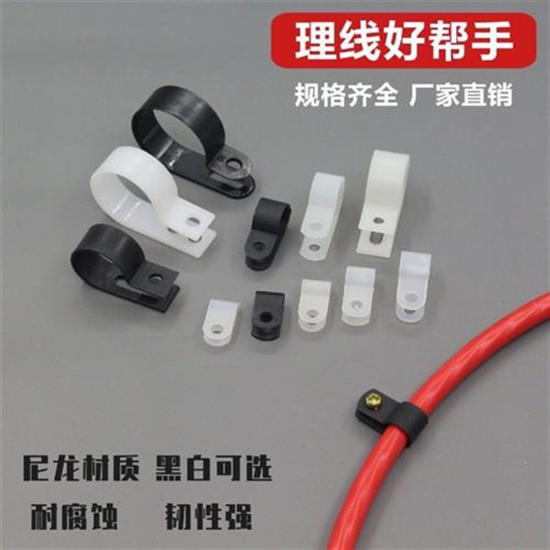 尼龙R型线夹U形线夹R3.3/6.4/8.4/10.4/13.2固定器电线卡扣理