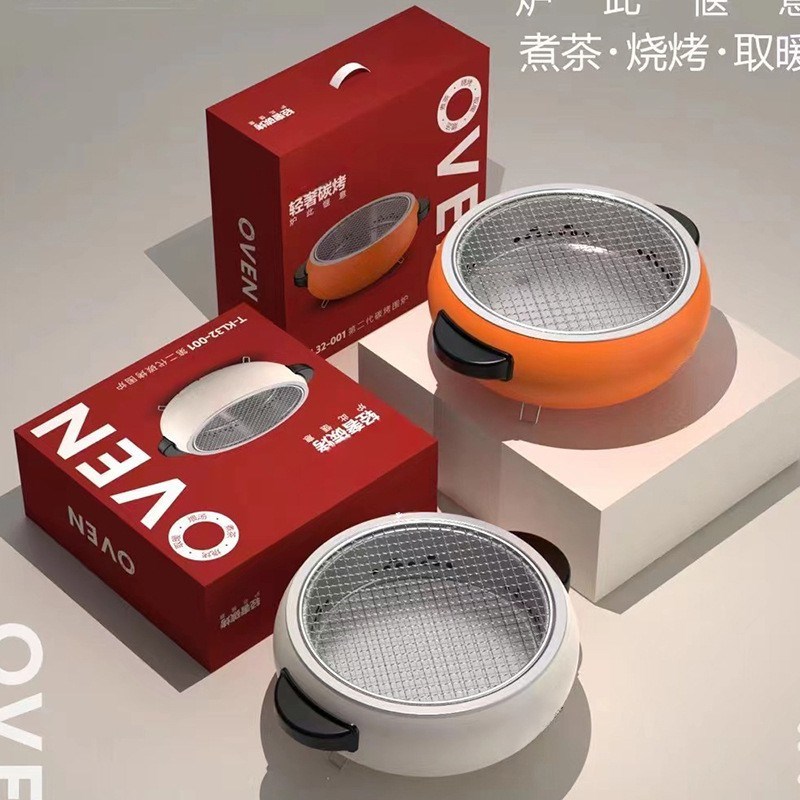 户外烧烤围炉煮茶家用木炭烧烤炉露营小型便携碳烤炉茶炉套装