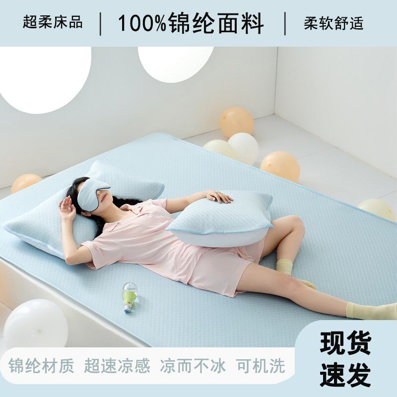 新款夏季100%锦纶1.5m凉席三件套夏天学生宿舍单人冰丝软席可机洗