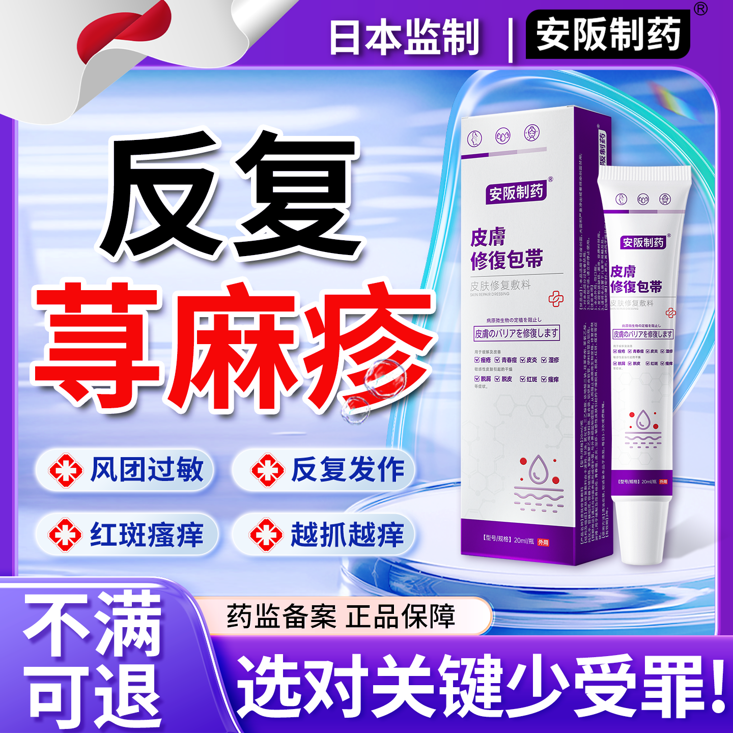 药监备案 温和不刺激